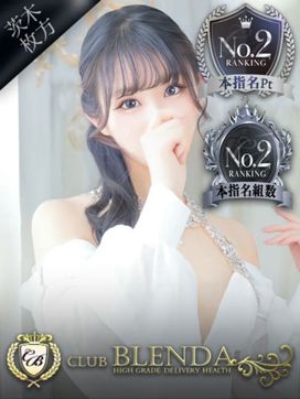 水卜 みれな|クラブ ブレンダ茨木・枚方店で評判の女の子