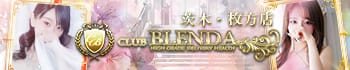 クラブ ブレンダ茨木・枚方店