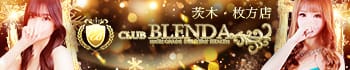 クラブ ブレンダ茨木・枚方店