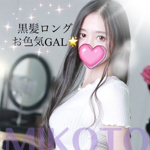 ミコ