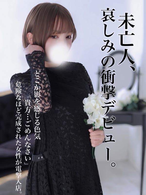 未亡人れい|ギャルズネットワークネクスト 京都で評判の女の子