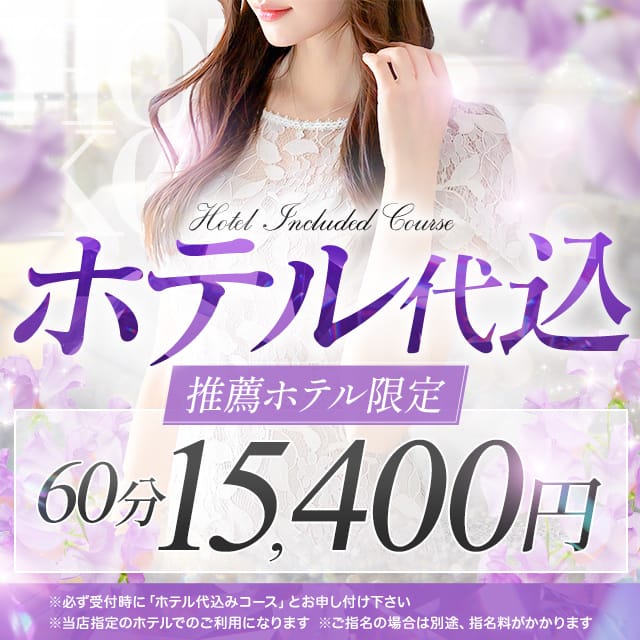 「コミコミ15400円？！」10/01(水) 08:04 | ギャルズネットワークネクスト 京都のお得なニュース