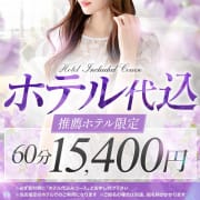 「コミコミ15400円？！」10/01(水) 08:04 | ギャルズネットワークネクスト 京都のお得なニュース