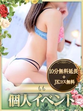 もも