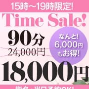 「◆タイムセール◆」08/15(金) 03:05 | 花の都～人妻の都～のお得なニュース