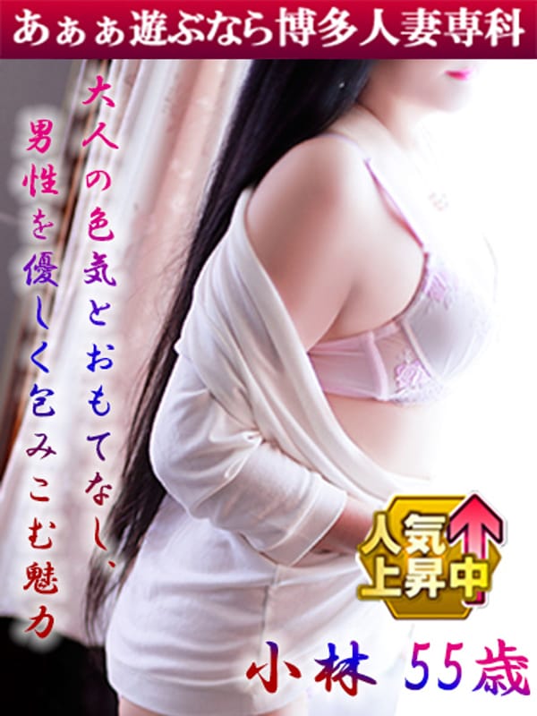 小林 えり【快楽の向こう側へ…】