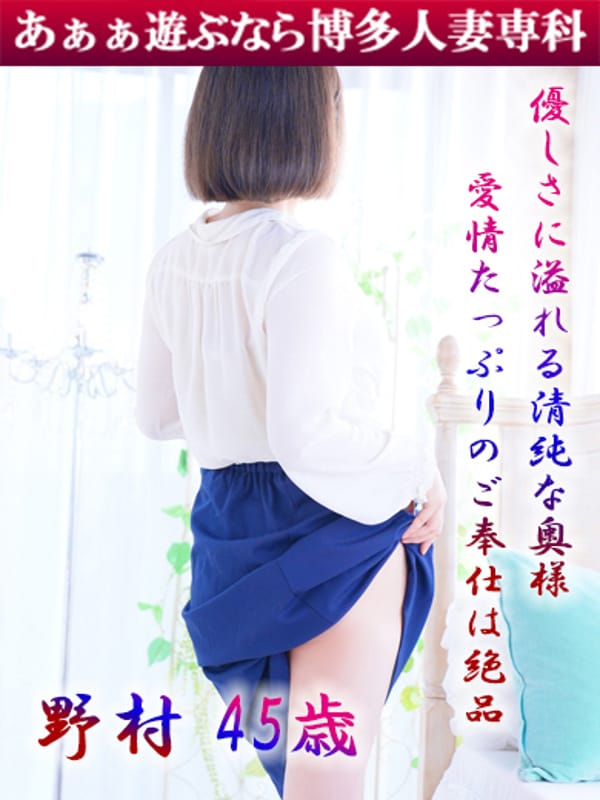 野村 みおん【お淑やかなご令嬢、乱れる…！】