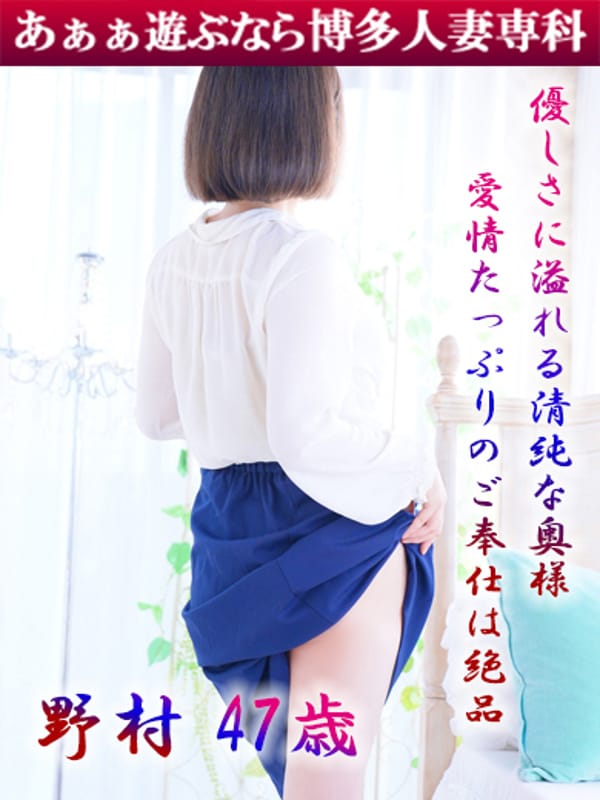 野村 みおん