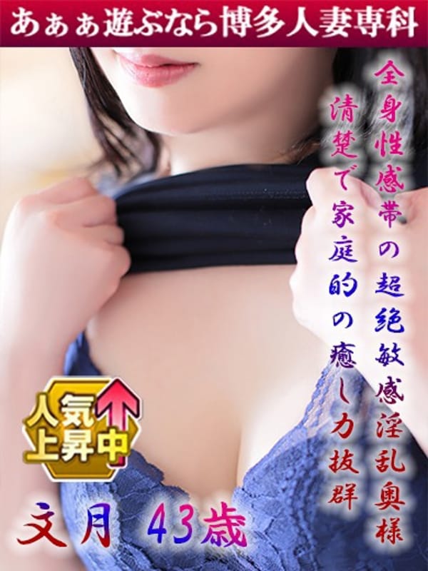 文月 楓【穏やかな奥様が激しく喘ぐ…】