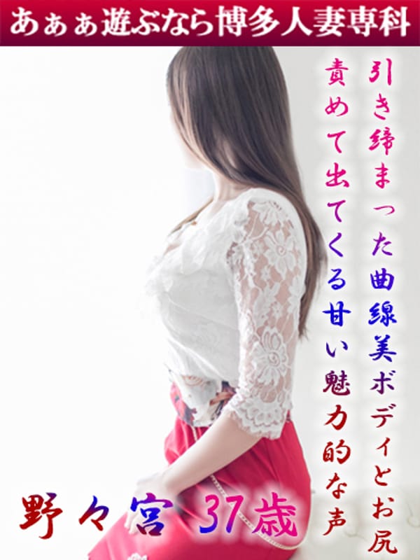 野々宮 春菜【きっと貴方に逢うために】