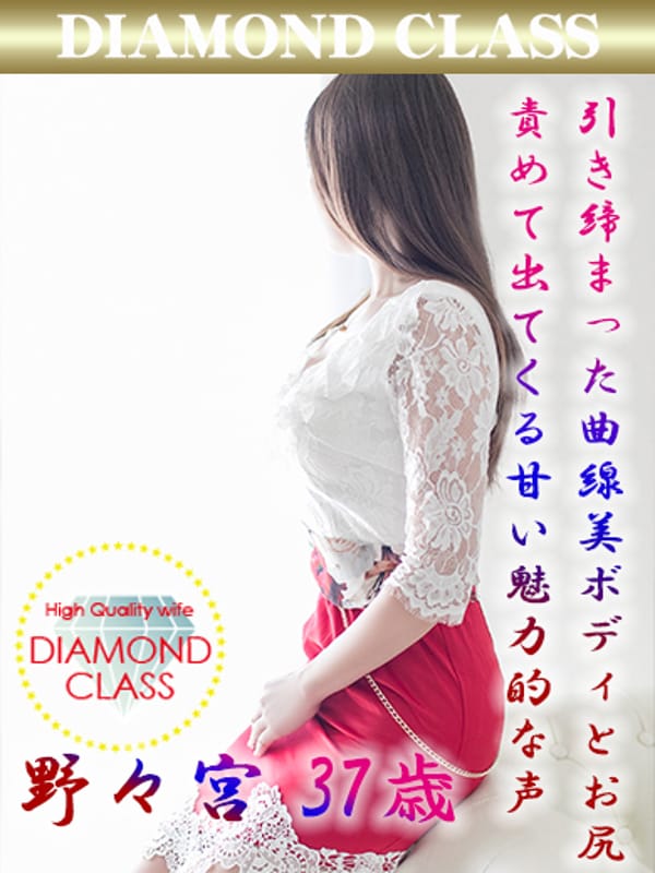 野々宮 春菜