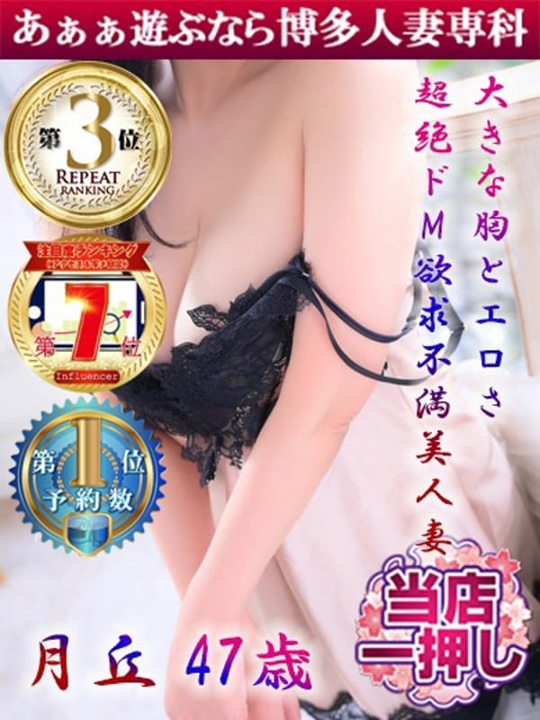 月丘 光莉【エロ過ぎ注意法発令！】