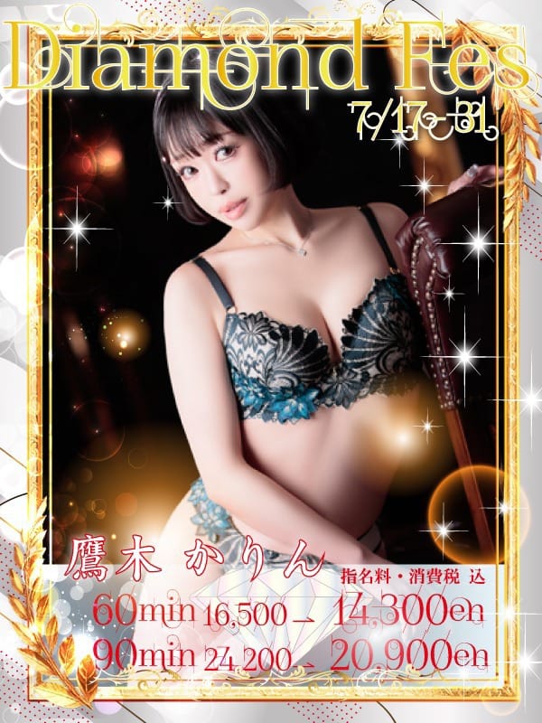鷹木 かりん|30代40代50代と遊ぶなら博多人妻専科24時で評判の女の子