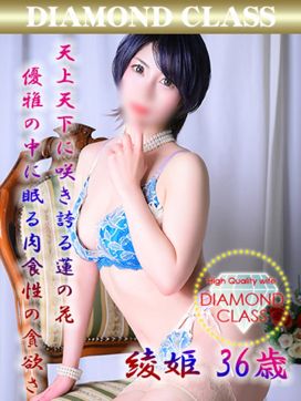 綾姫 蓮|30代40代50代と遊ぶなら博多人妻専科24時で評判の女の子