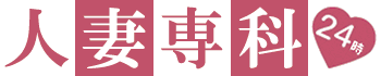 30代40代50代と遊ぶなら博多人妻専科24時