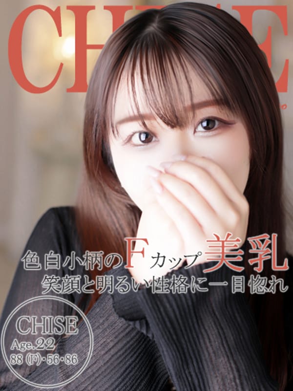 チセ【はにかむ彼女と心温まる瞬間を】