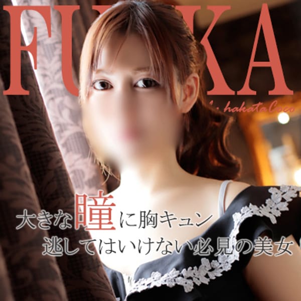 フウカ