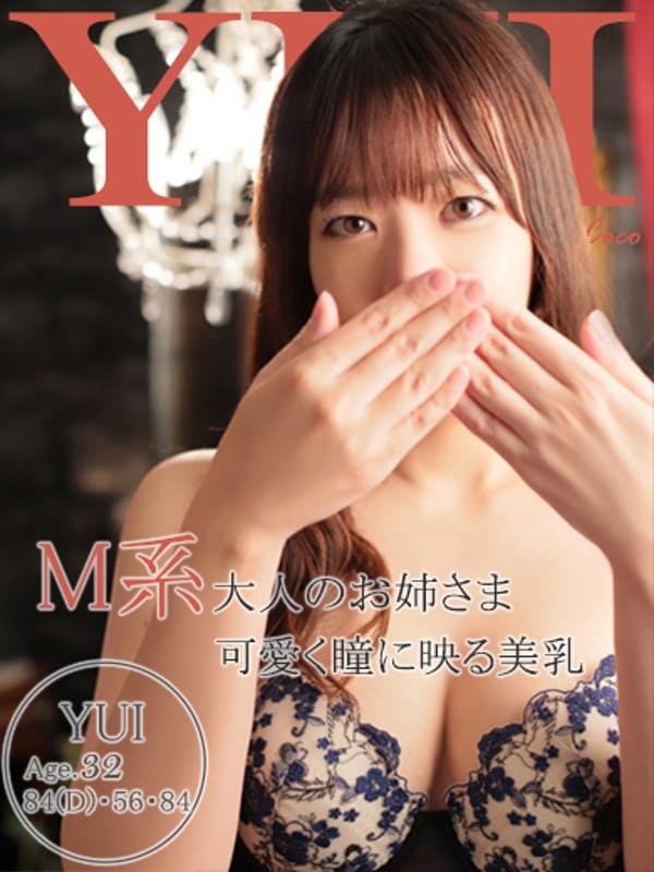 ユイ【憧れのお姉さま、その痴態】