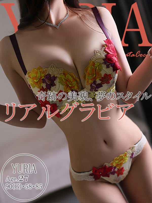 ユリア【ランカー間違いなし！】