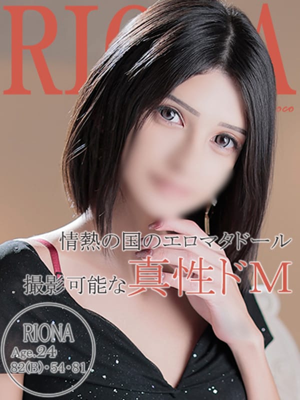リオナ|【福岡デリヘル】20代・30代★博多で評判のお店はココです！で評判の女の子