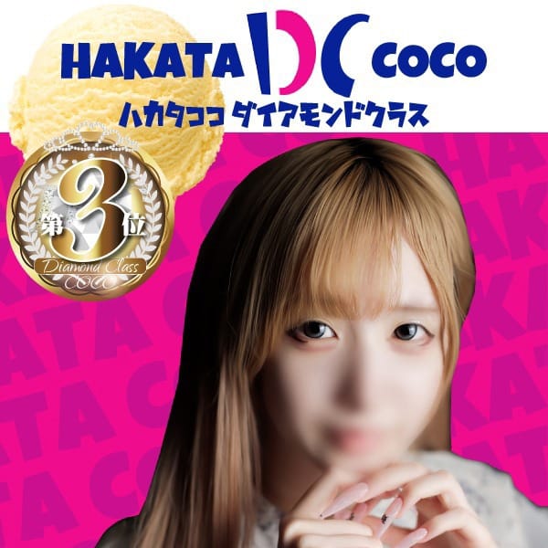 【福岡デリヘル】20代・30代★博多で評判のお店はココです！ - 福岡市・博多デリヘル