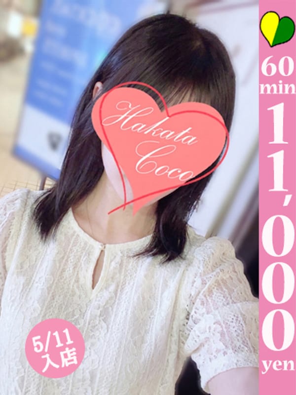 リン|大橋デリヘルで今すぐ遊べる女の子