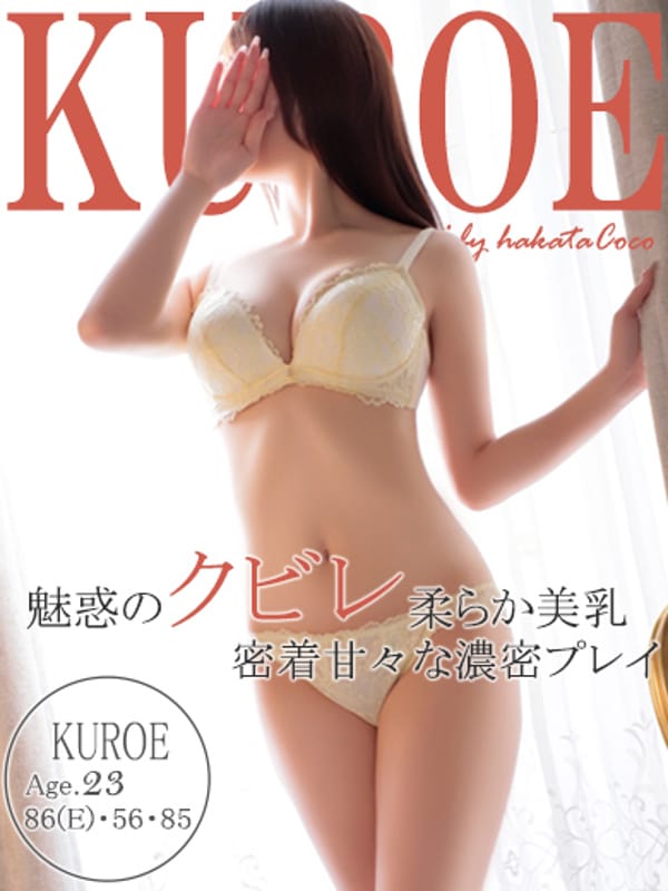 クロエ
