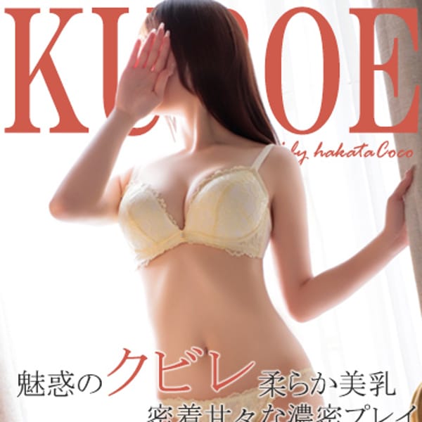 クロエ