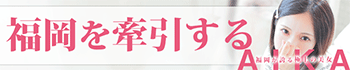 博多プラチナム