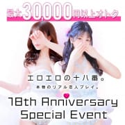 ♡エロエロ♡フリーイベント♡|エロエロ星人