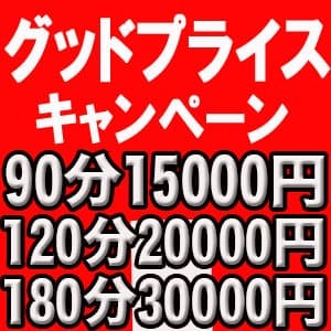エッチなマッサージ専門店！回春・性感・前立腺！|宇都宮/回春・性感クリニック