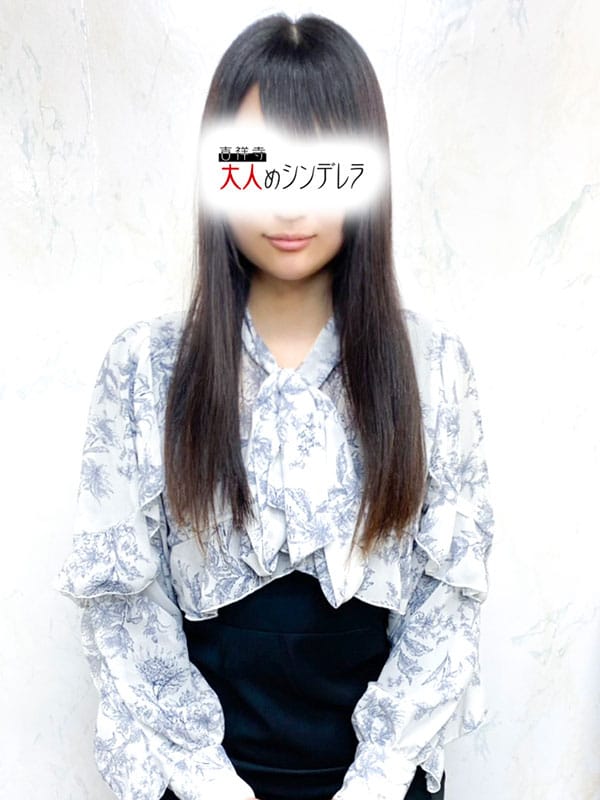 あさみ|吉祥寺大人めシンデレラ（シンデレラグループ）で評判の女の子