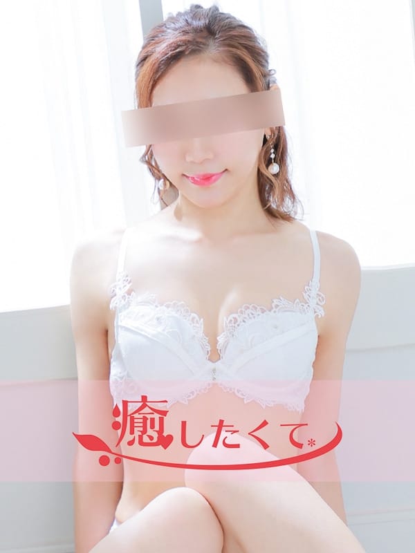 水瀬すみれ|癒したくて西船橋店～日本人アロマ性感～でおすすめの女の子
