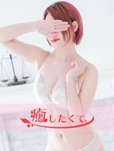 嘉島けい|癒したくて千葉店~日本人アロマ性感~でおすすめの女の子
