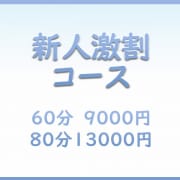 「超絶お得!!新人激割コース」04/04(金) 21:17 | 千葉快楽Ｍ性感倶楽部～前立腺マッサージ専門～のお得なニュース