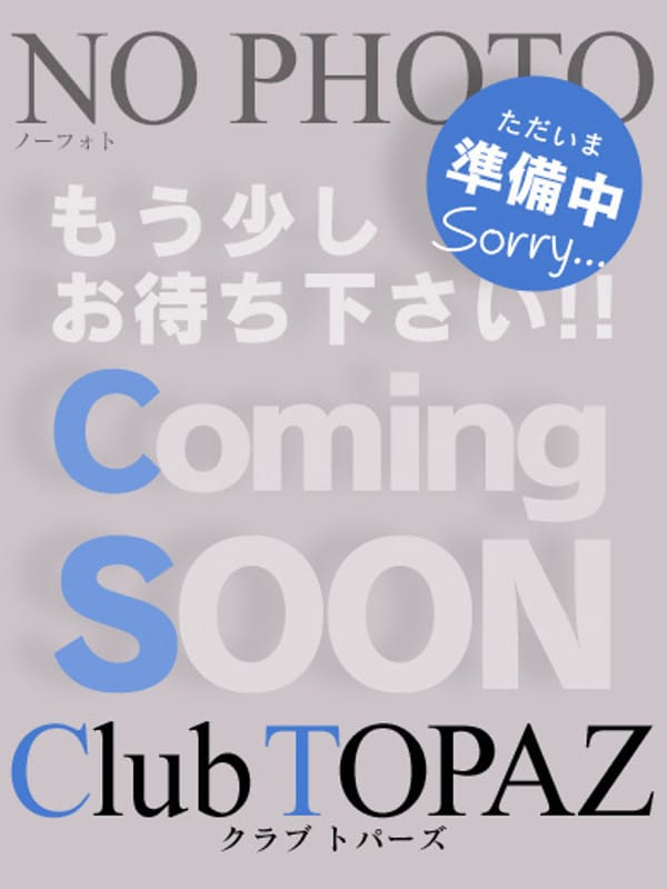 あと『愛嬌満点の甘かわ天使。』|Club Topazでおすすめの女の子