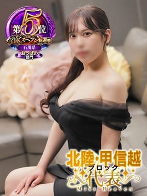 みなこ奥様|金沢の20代,30代,40代,50代,が集う人妻倶楽部で評判の女の子