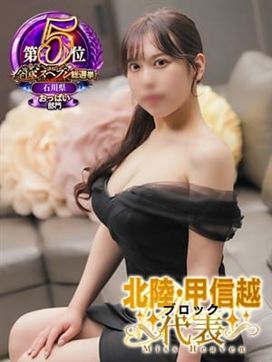 みなこ奥様|金沢の20代,30代,40代,50代,が集う人妻倶楽部で評判の女の子