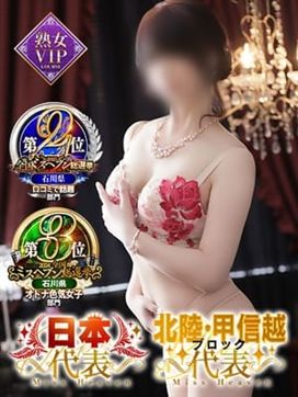 榎本(えのもと)奥様【VIP】|金沢の20代,30代,40代,50代,が集う人妻倶楽部で評判の女の子