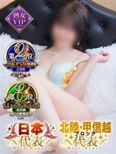 榎本(えのもと)奥様【VIP】|金沢の20代,30代,40代,50代,が集う人妻倶楽部でおすすめの女の子