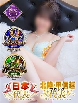 榎本(えのもと)奥様【VIP】|金沢の20代,30代,40代,50代,が集う人妻倶楽部で評判の女の子