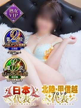 榎本(えのもと)奥様【VIP】