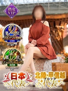 榎本(えのもと)奥様【VIP】|金沢の20代,30代,40代,50代,が集う人妻倶楽部で評判の女の子