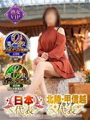 榎本(えのもと)奥様【VIP】|金沢の20代,30代,40代,50代,が集う人妻倶楽部 - 金沢風俗