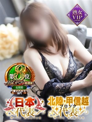 岡田(おかだ)奥様【VIP】|金沢の20代,30代,40代,50代,が集う人妻倶楽部で評判の女の子