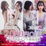 貯めたポイントが大活躍！4月イベント【桃色妻】|金沢の20代,30代,40代,50代,が集う人妻倶楽部