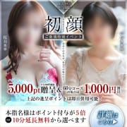 ◆【昼顔】×【ご新規割】ご新規さま最大5,000円OFF|金沢の20代,30代,40代,50代,が集う人妻倶楽部