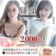 ◆【昼顔】×【ご新規割】ご新規さま最大5,000円OFF|金沢の20代,30代,40代,50代,が集う人妻倶楽部