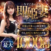 神タイミング！即ヒメ割でお得に遊ぶ|金沢の20代,30代,40代,50代,が集う人妻倶楽部