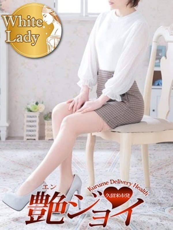 ことね|久留米デリバリーヘルス 艶・ジョイでおすすめの女の子